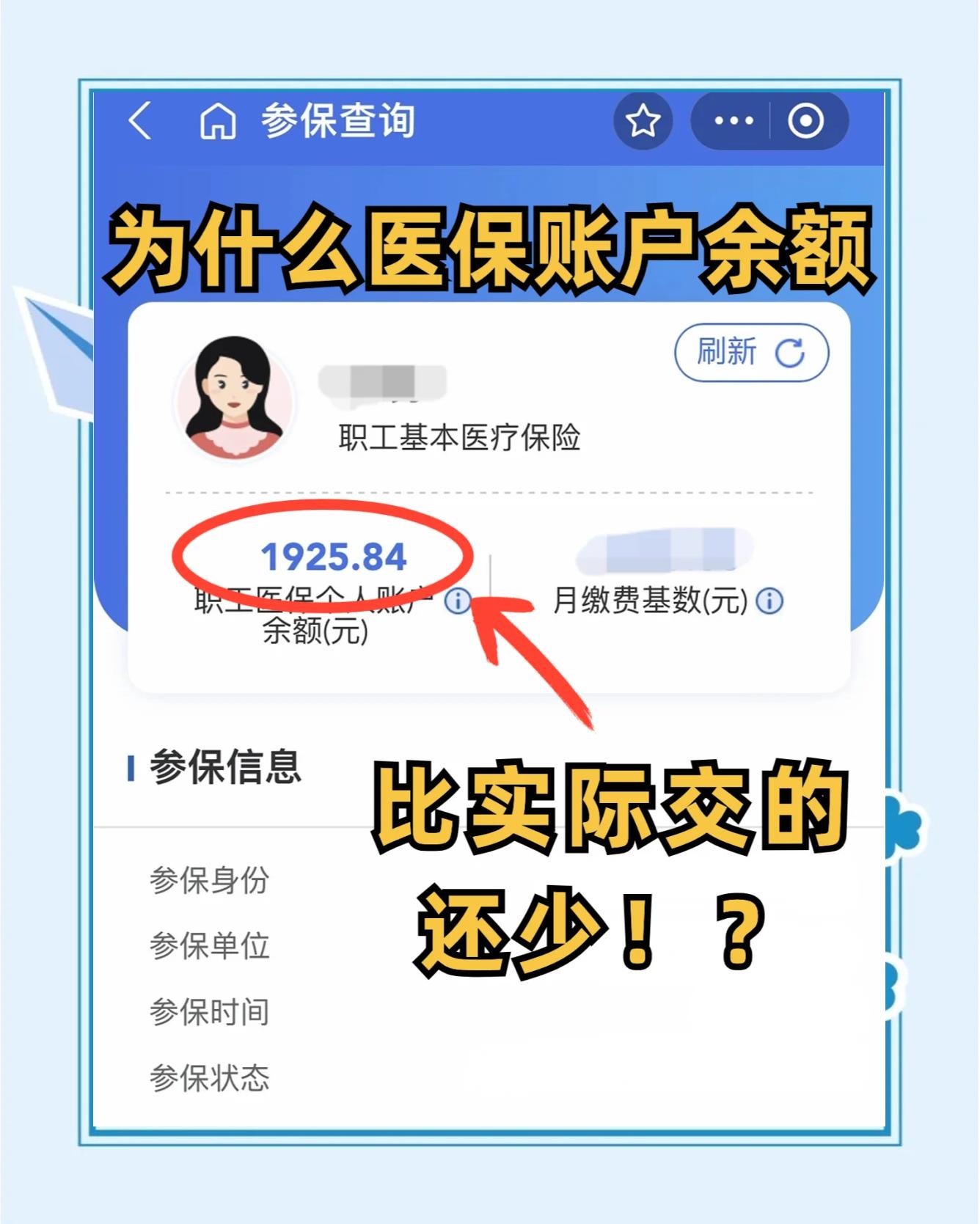 五家渠最新医保卡余额回收联系方式方法分析(最方便真实的五家渠医保卡余额出售方法)