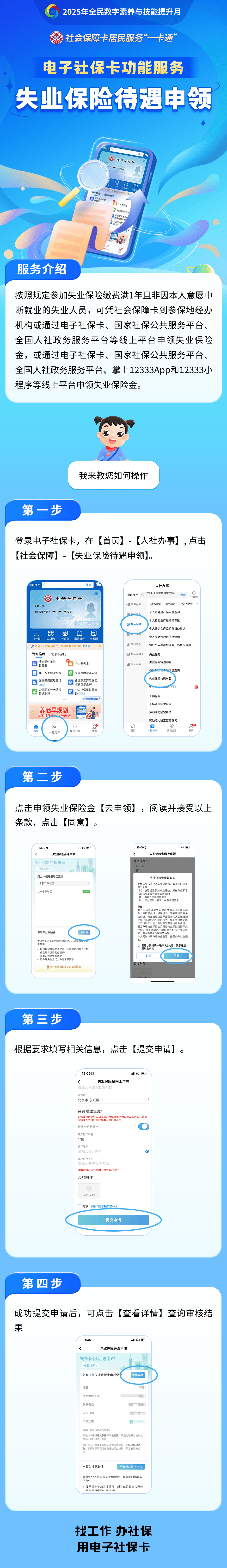 五家渠最新24小时套社保卡微信烟台方法分析(最方便真实的五家渠烟台 社保卡方法)